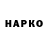 Бошки Шишки VHQ Azhar Tyumenova