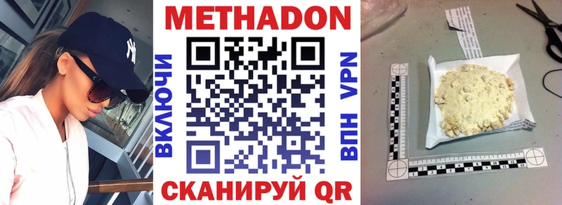 МЕТАДОН VHQ  Выборг 